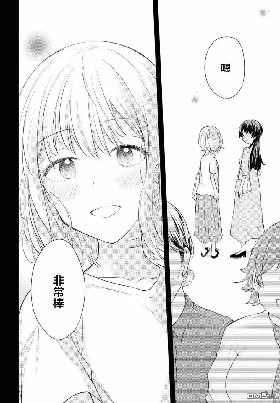 第16话  第16页
