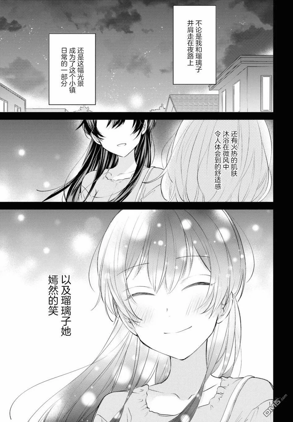第16话  第17页