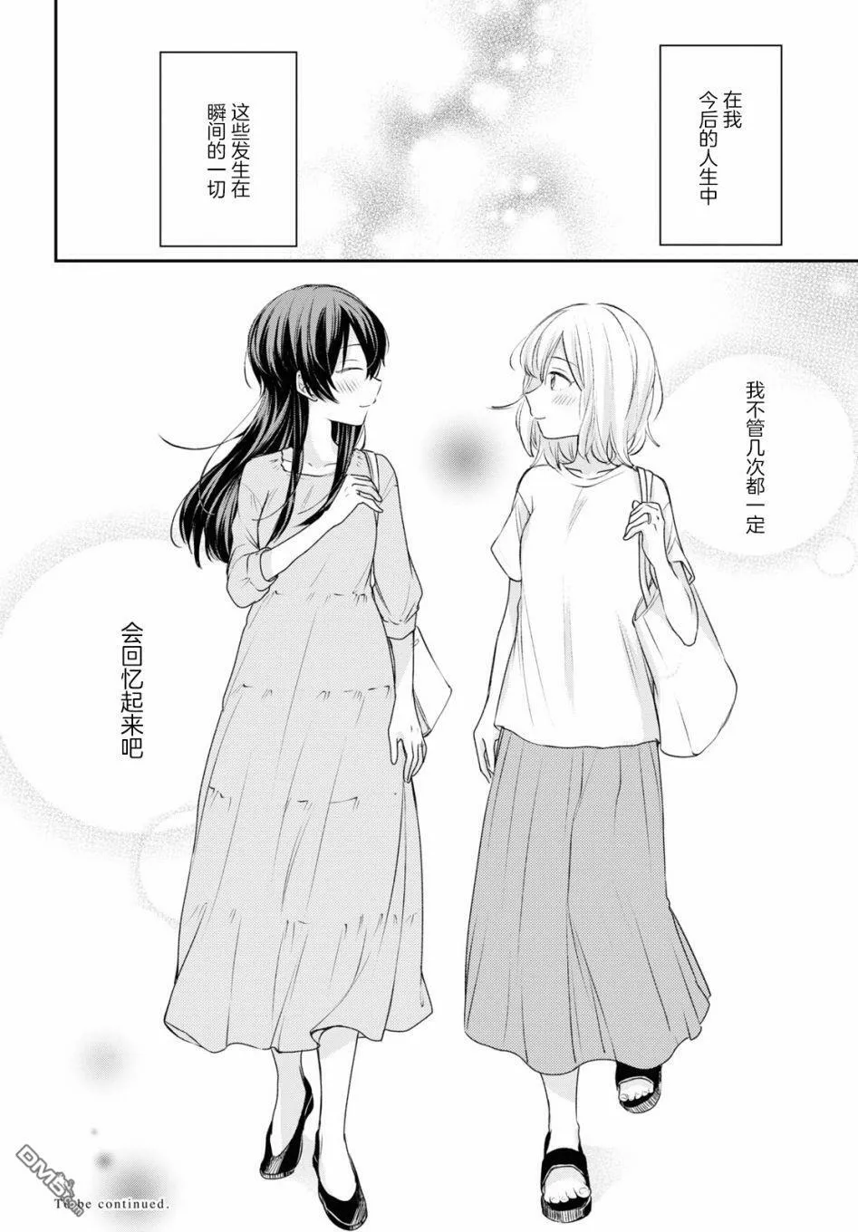 第16话  第18页