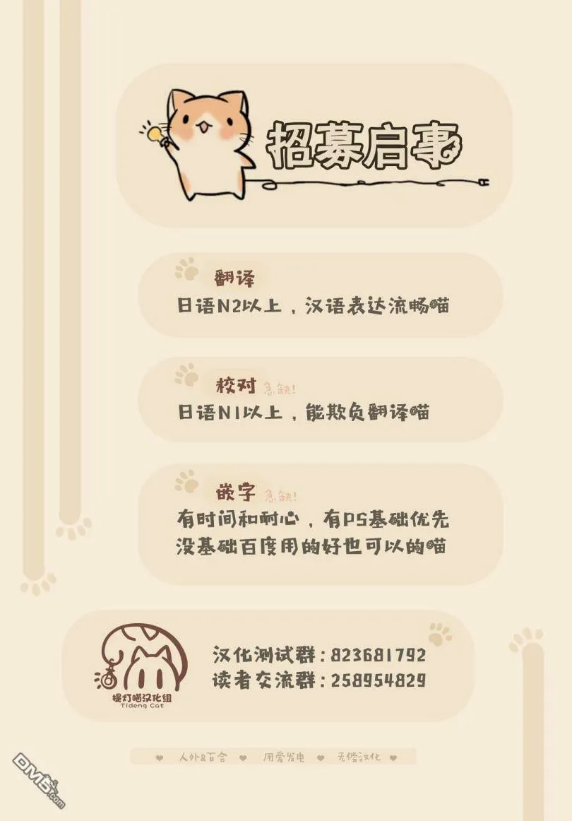 第16话  第20页