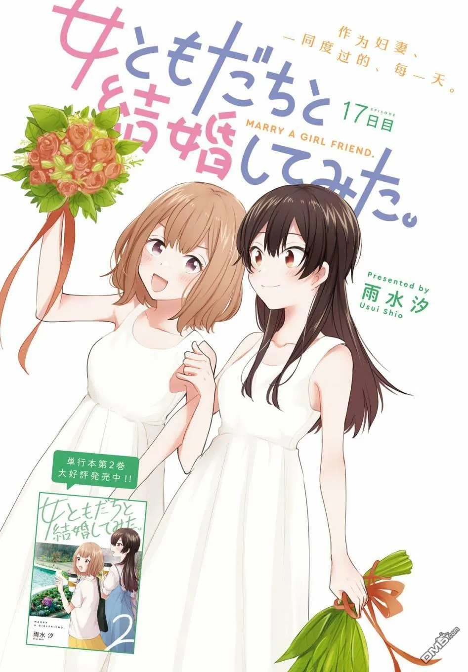 第17话 第1页