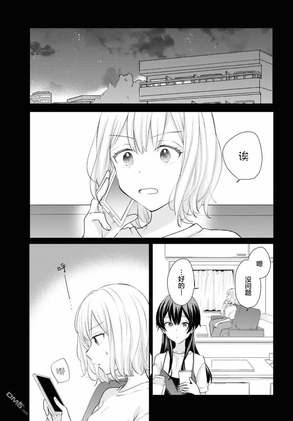 第17话 第2页