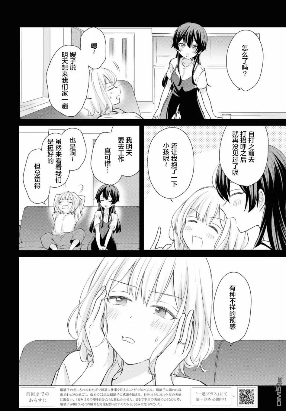 第17话 第3页