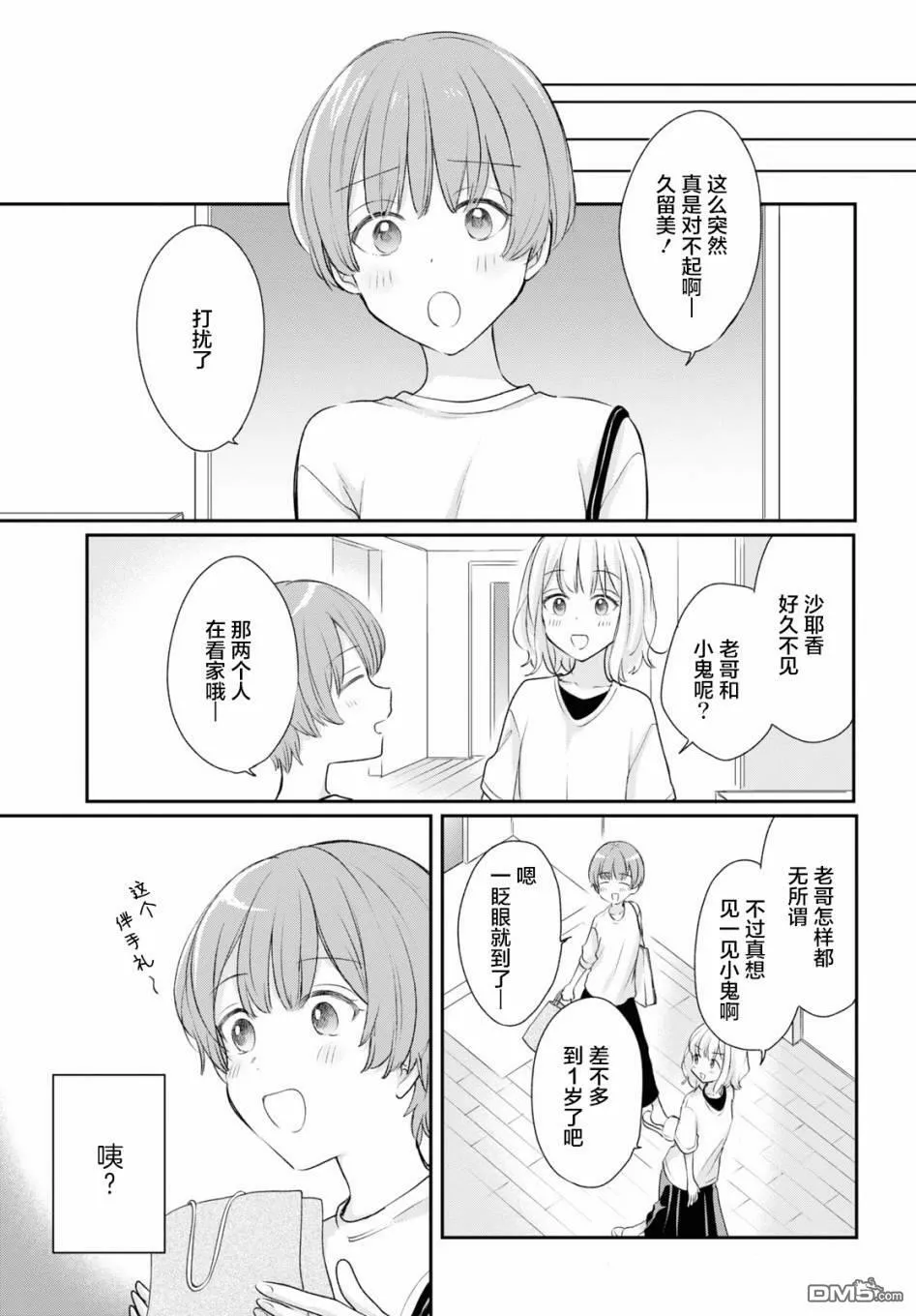 第17话 第4页
