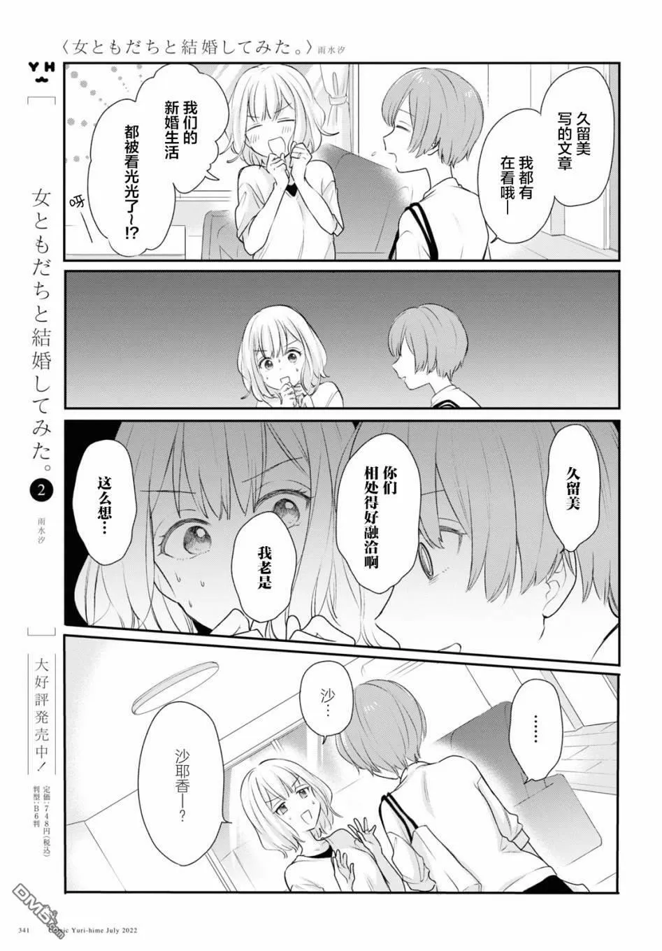 第17话 第6页