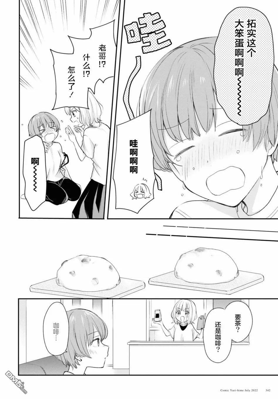 第17话 第7页