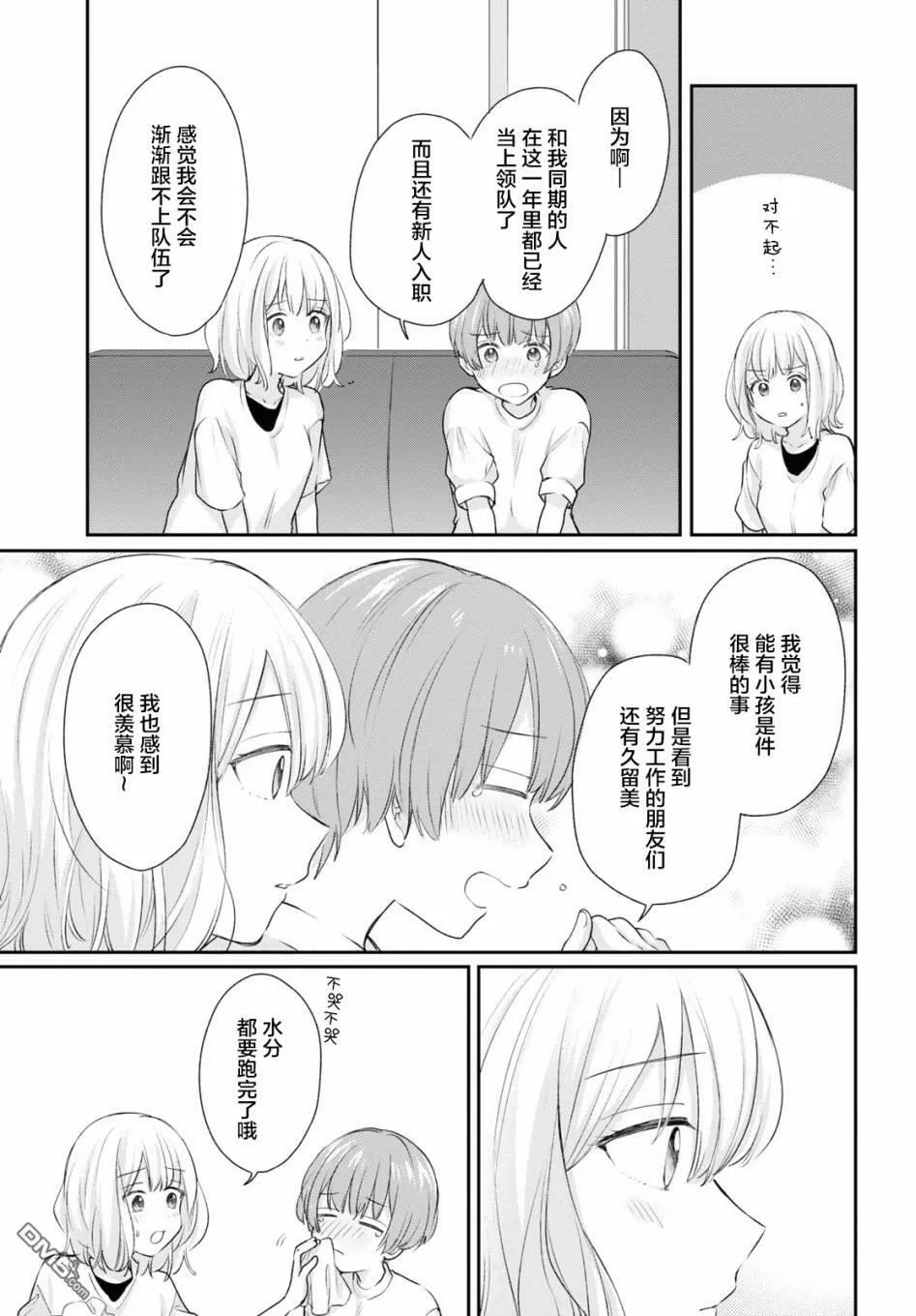 第17话 第10页
