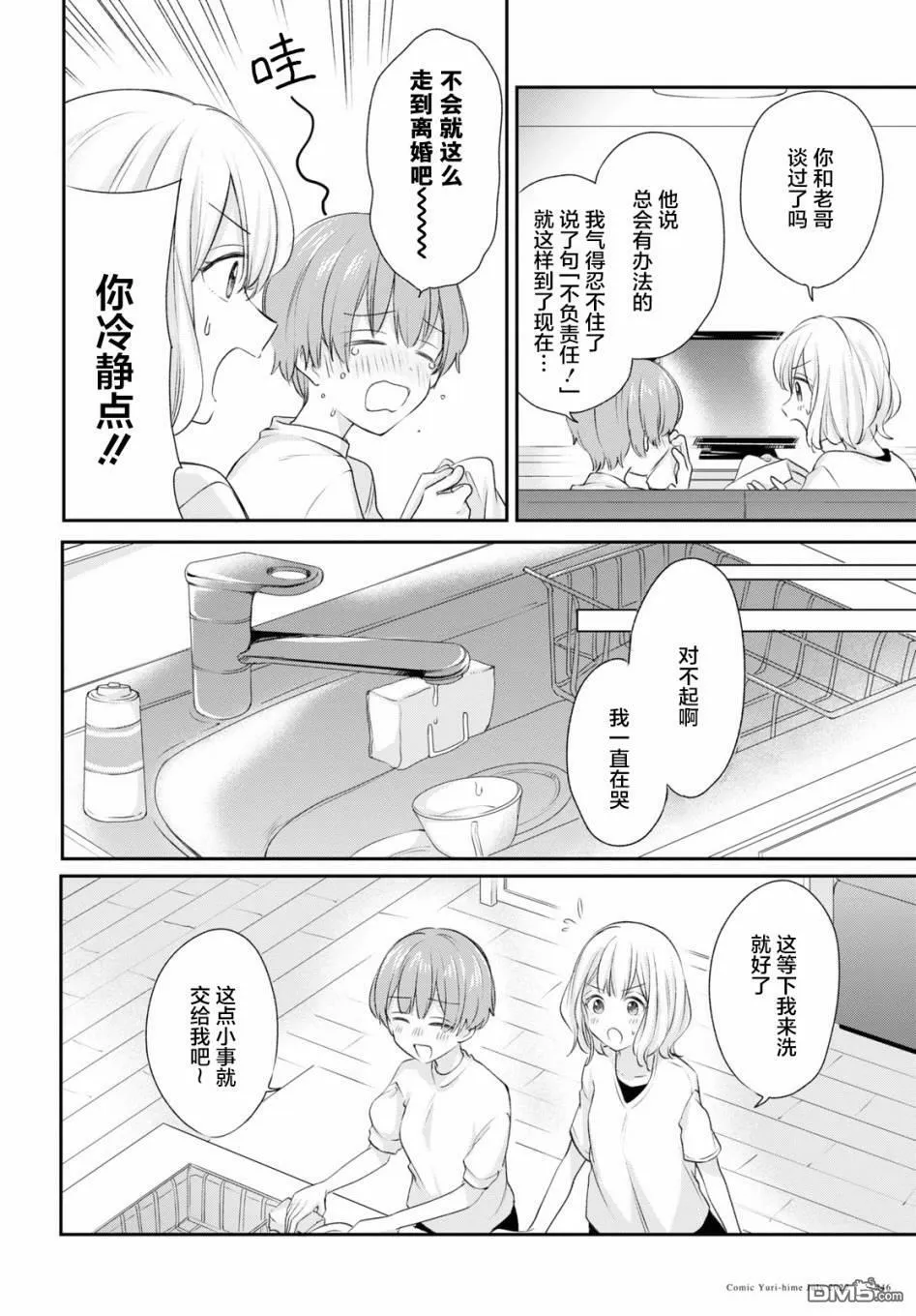第17话 第11页