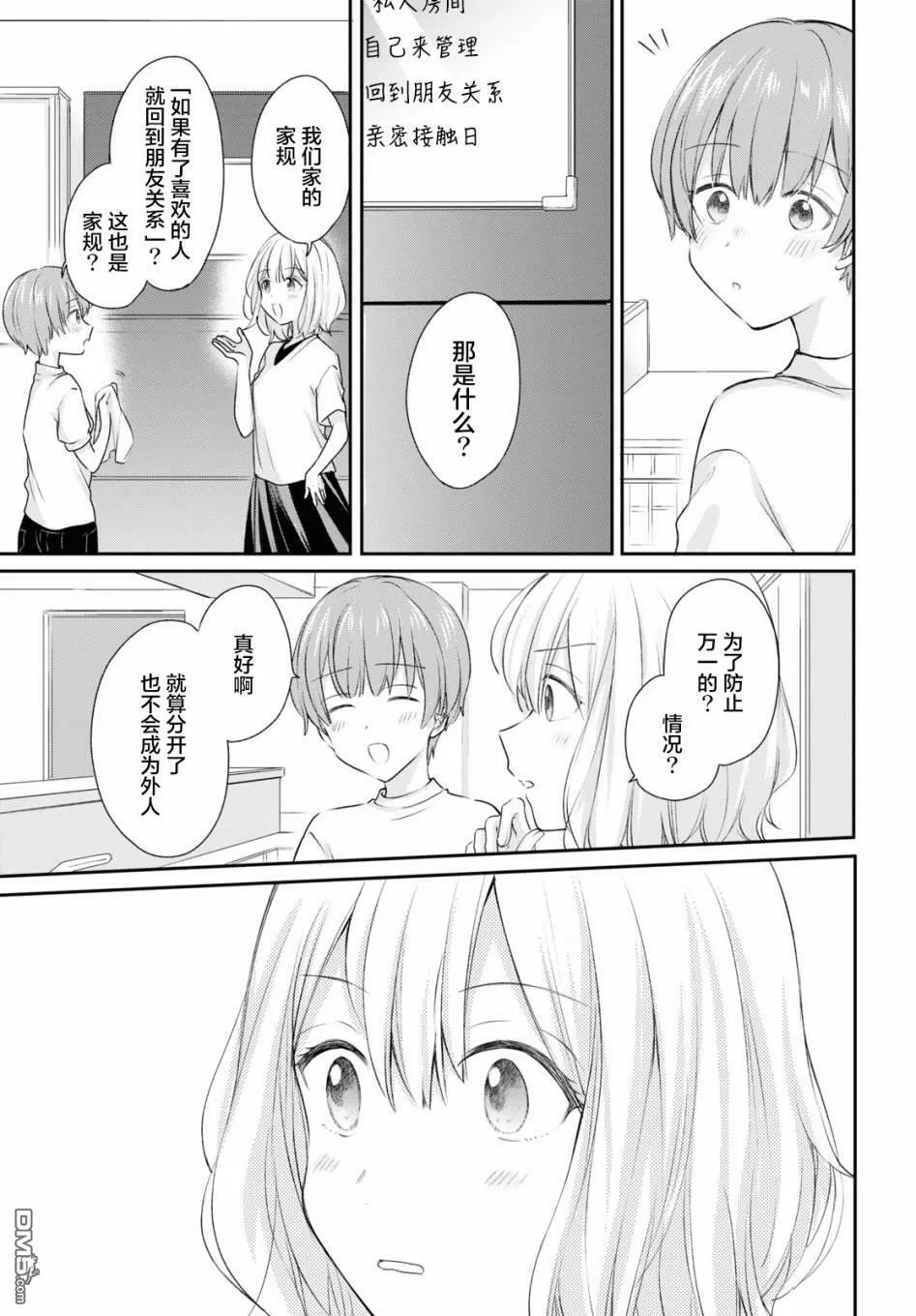 第17话 第12页