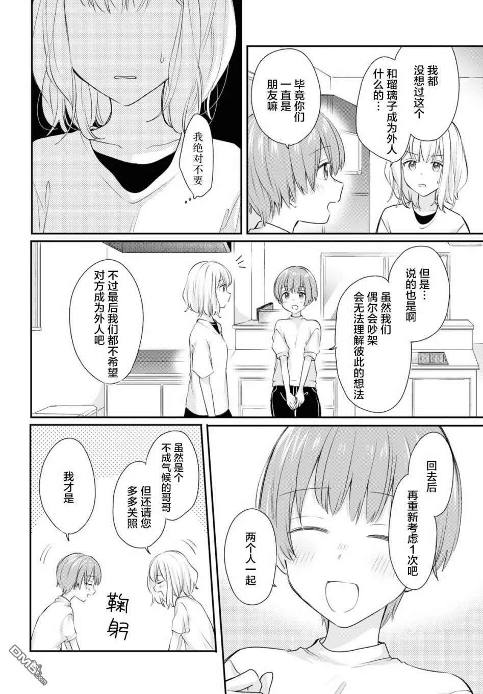 第17话 第13页