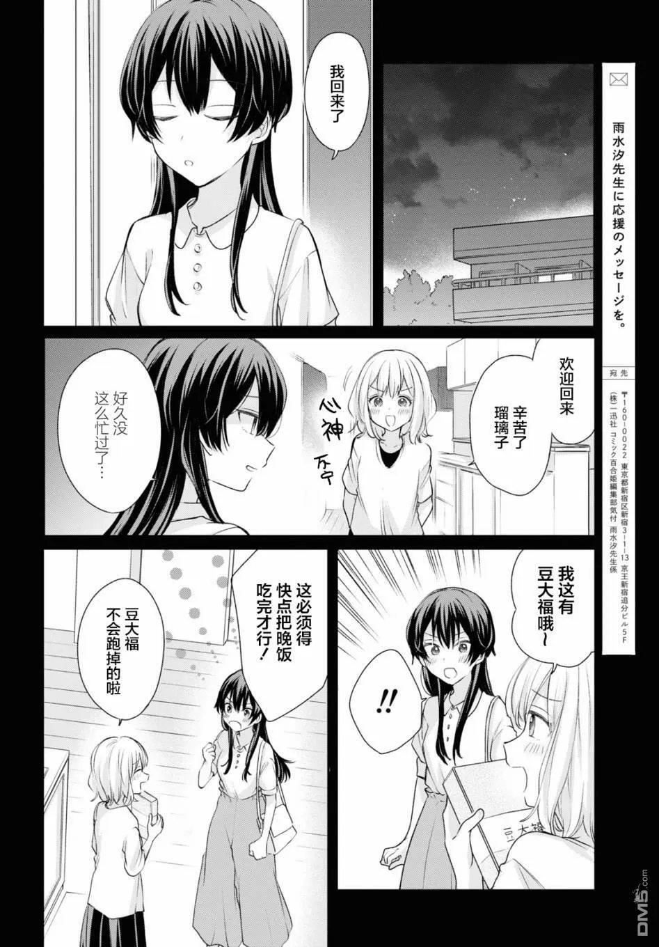 第17话 第15页