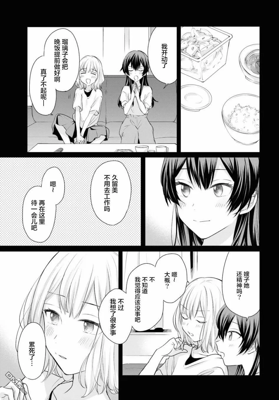第17话 第16页