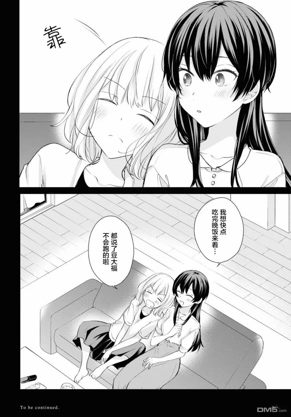 第17话 第17页