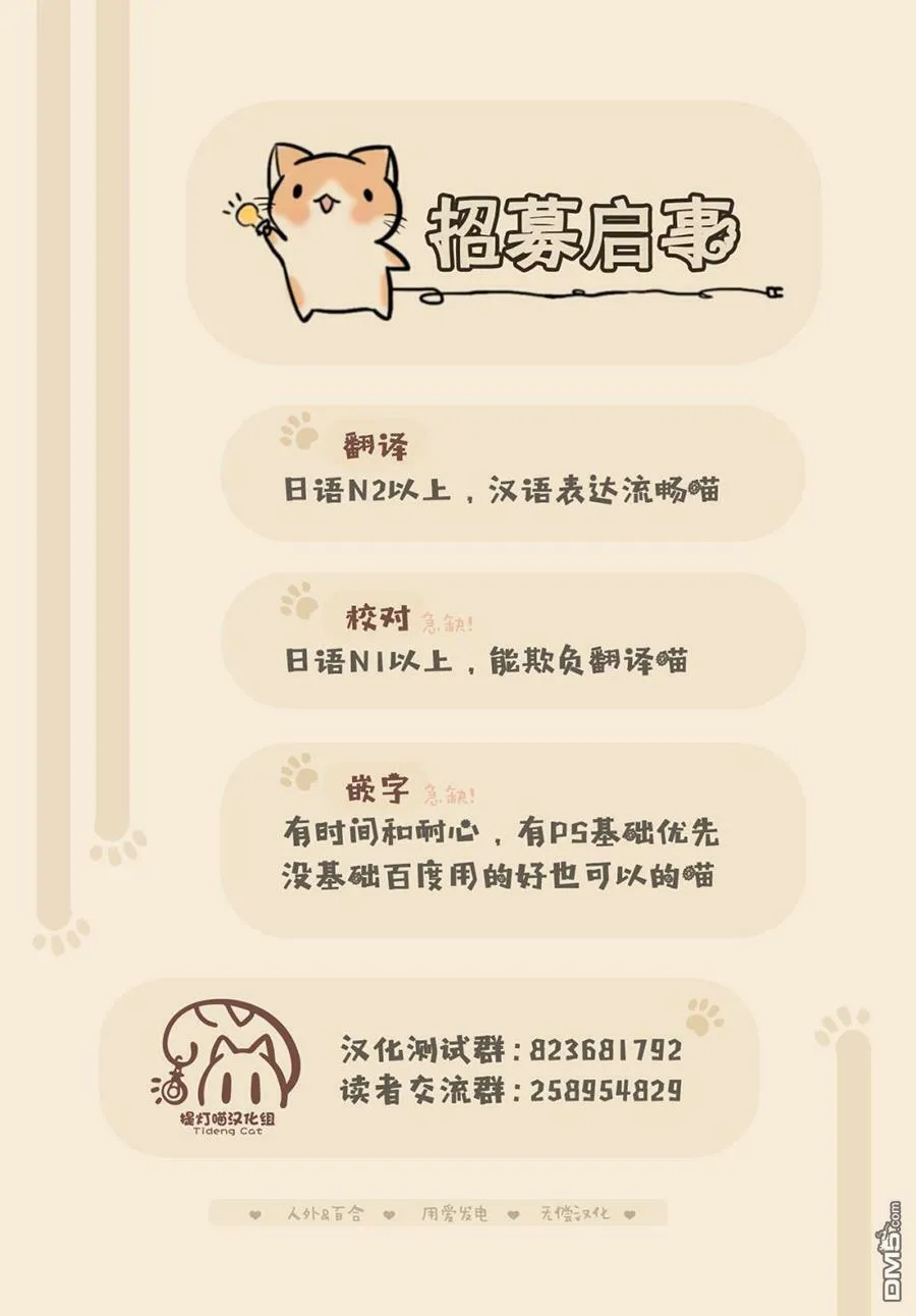 第17话 第19页