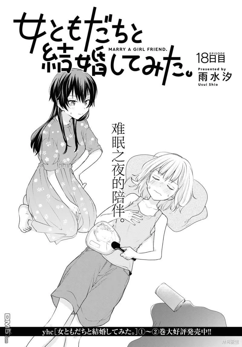 第18话 第1页