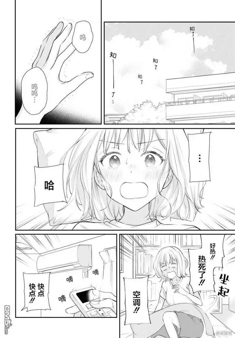 第18话 第2页
