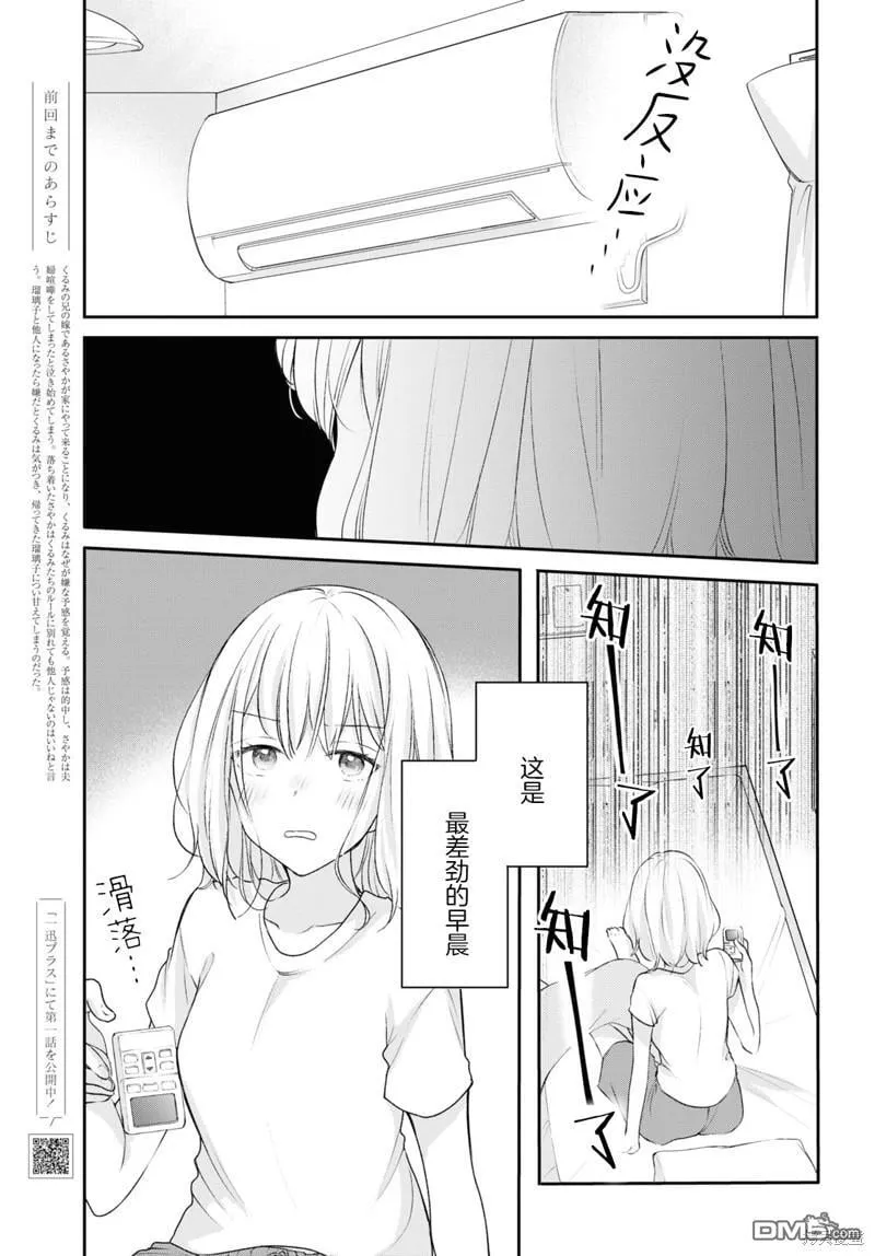 第18话 第3页