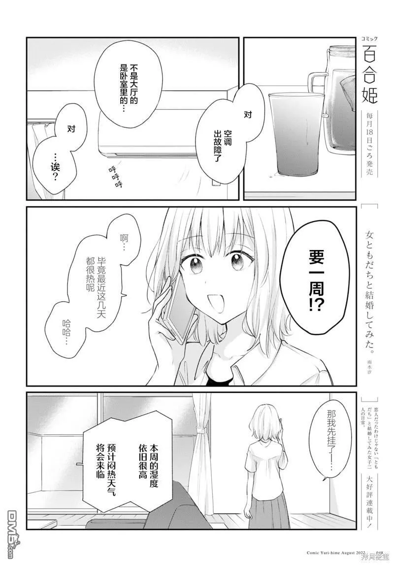 第18话 第4页