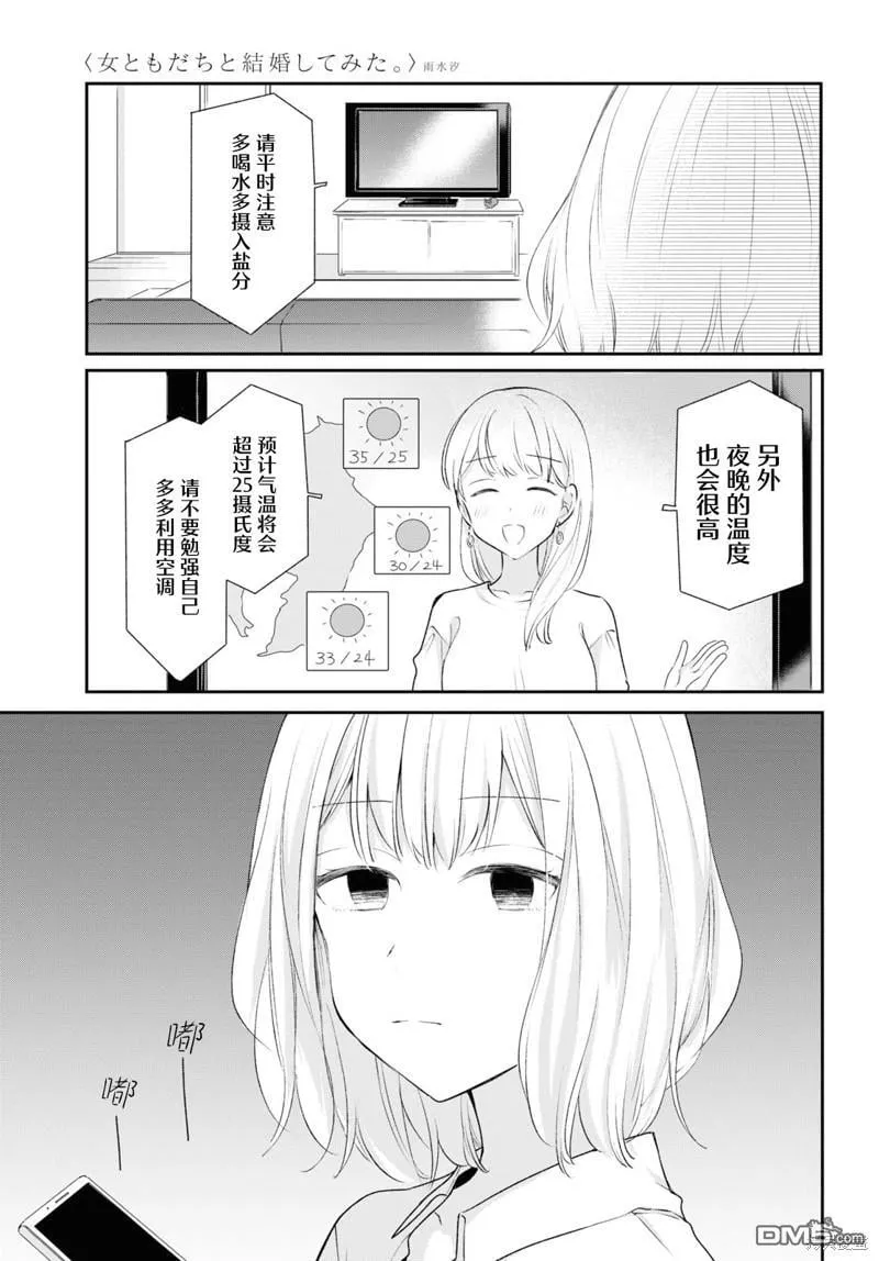第18话 第5页