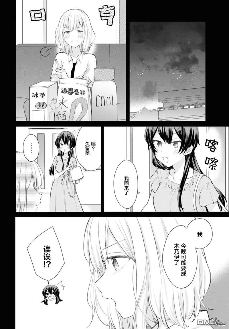 第18话 第6页