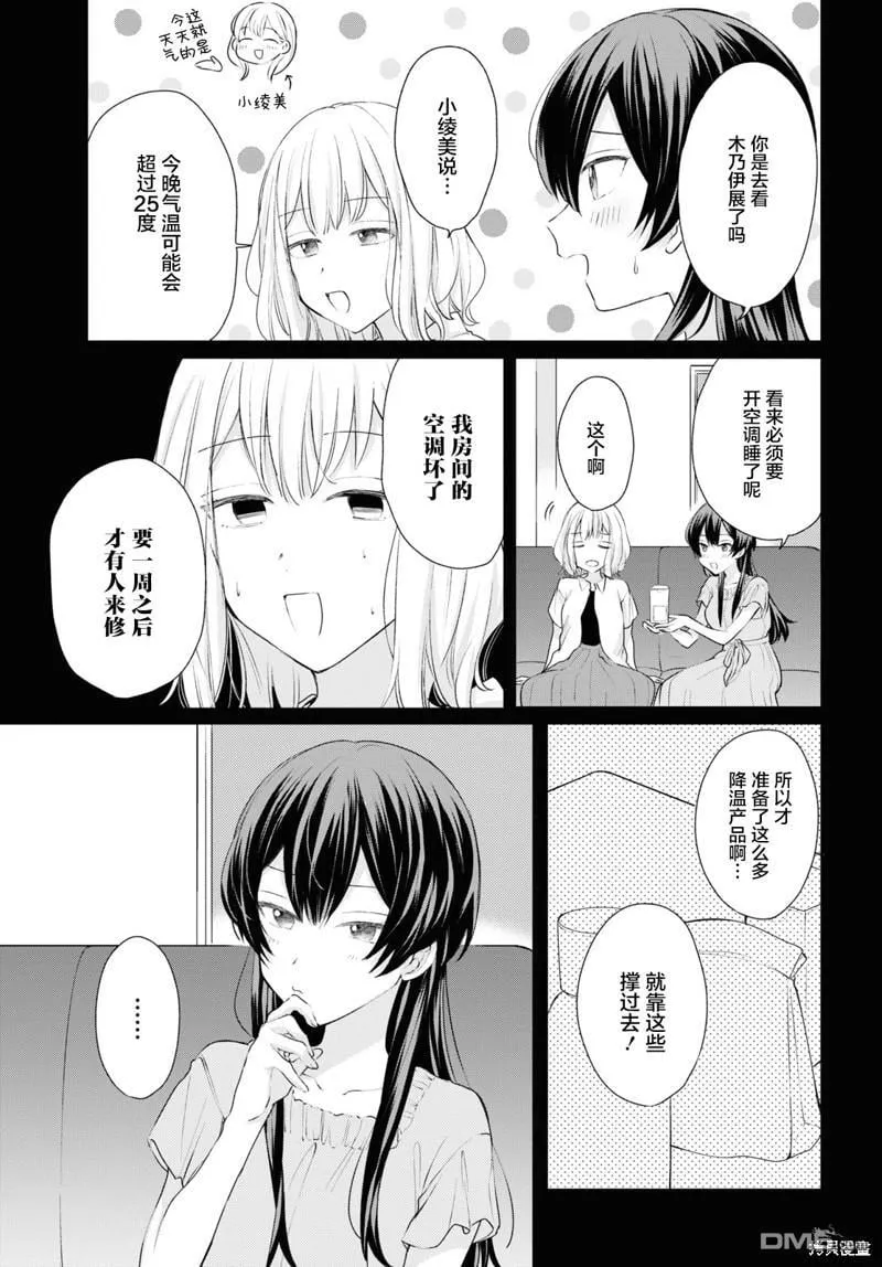 第18话 第7页