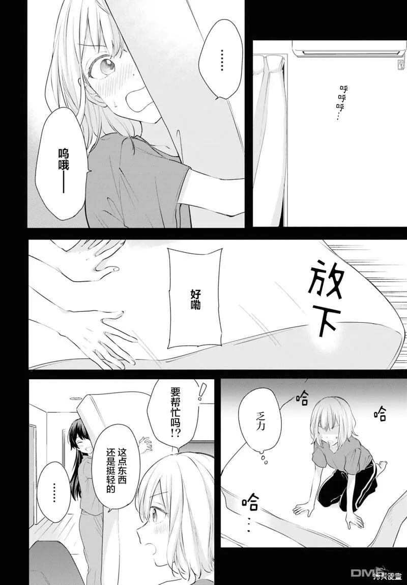第18话 第10页