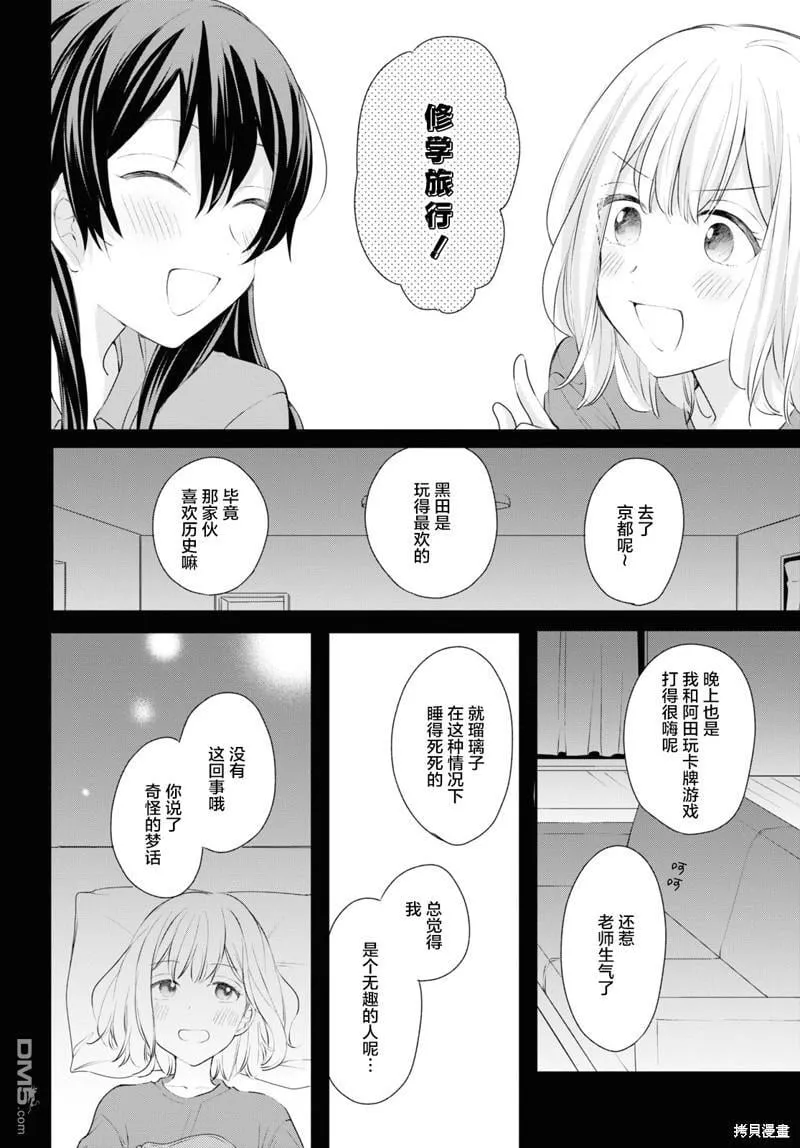 第18话 第12页