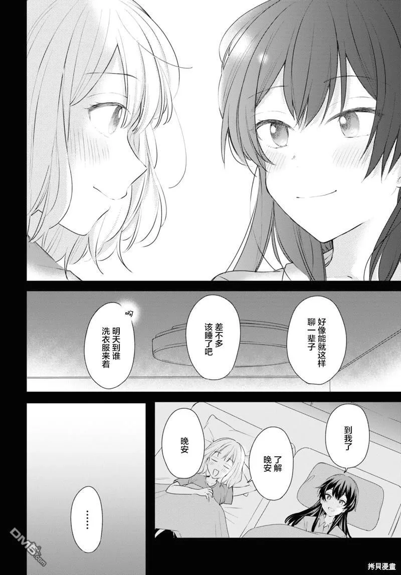 第18话 第14页