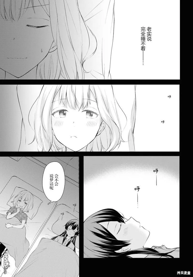 第18话 第15页