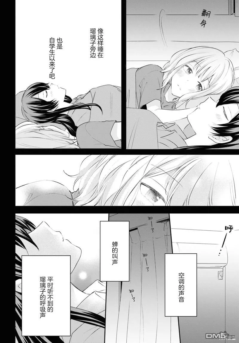 第18话 第16页