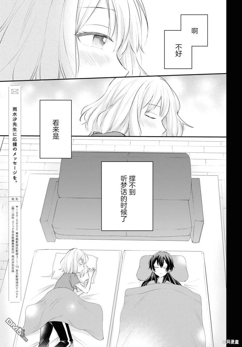 第18话 第17页