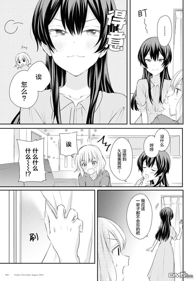 第18话 第19页