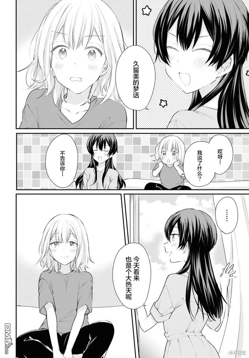 第18话 第20页