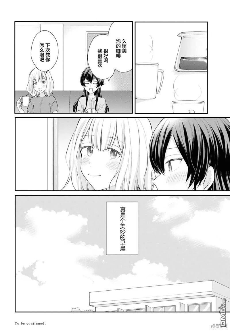 第18话 第22页