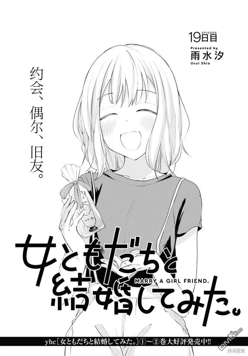 第19话 第1页