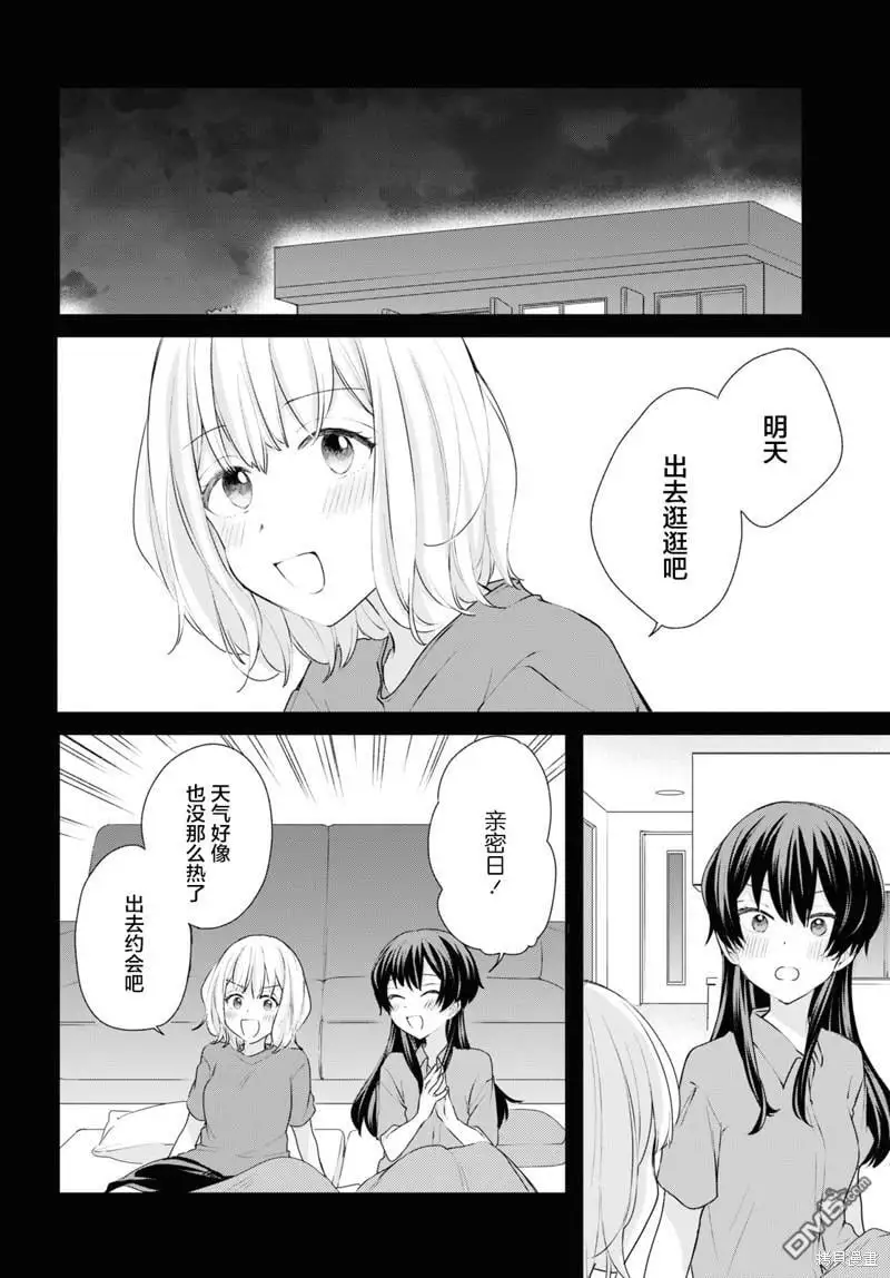 第19话 第2页
