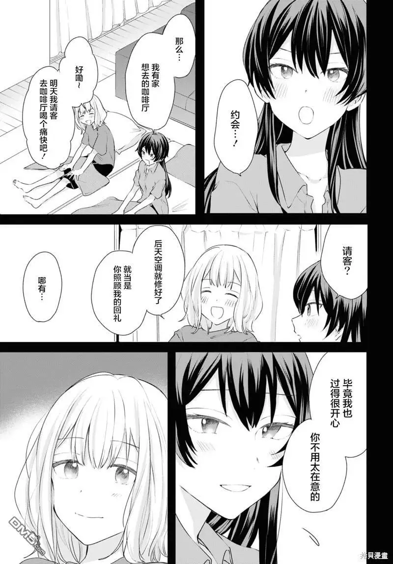 第19话 第3页
