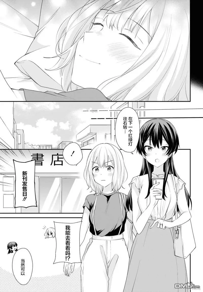 第19话 第5页