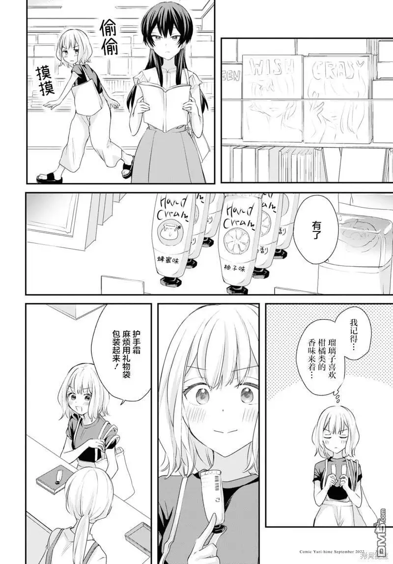 第19话 第6页