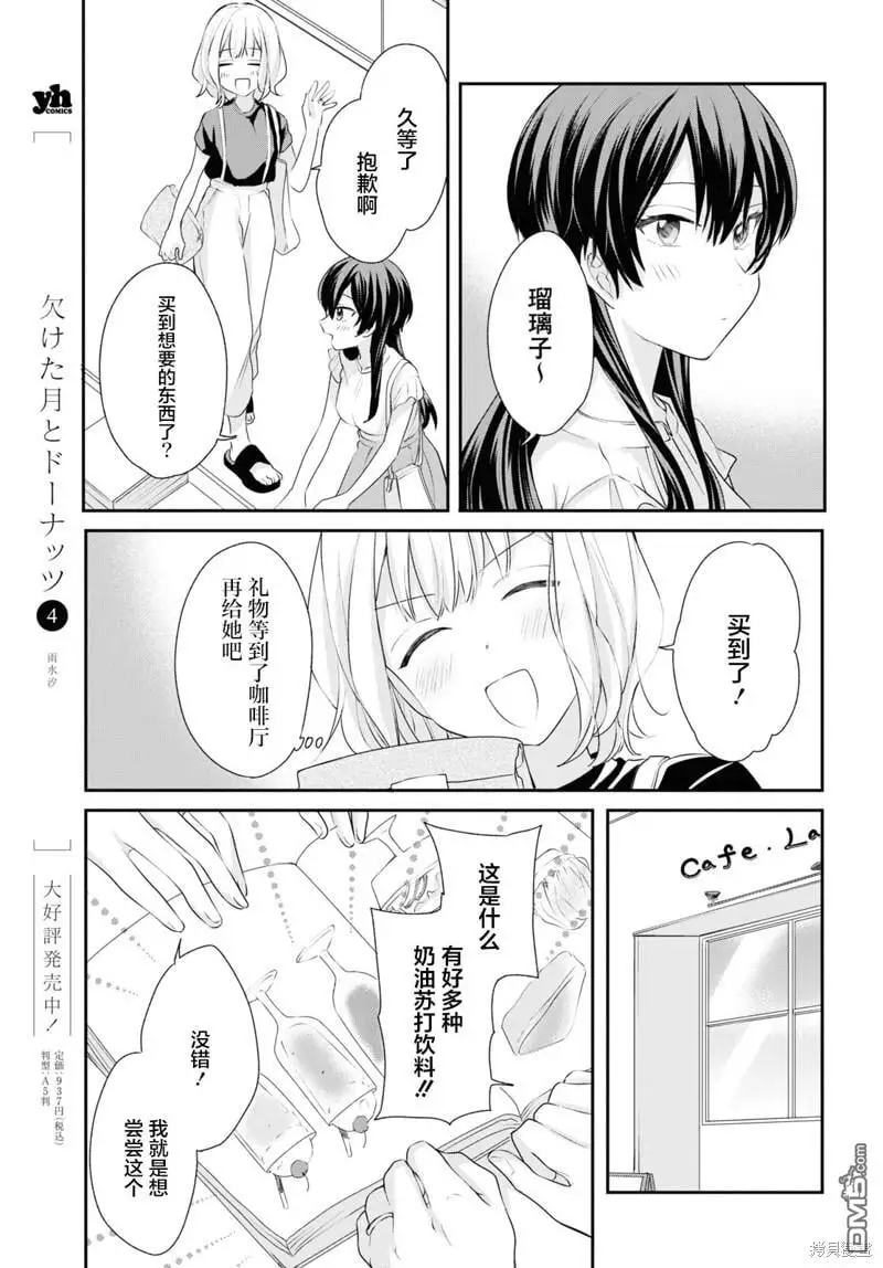 第19话 第7页