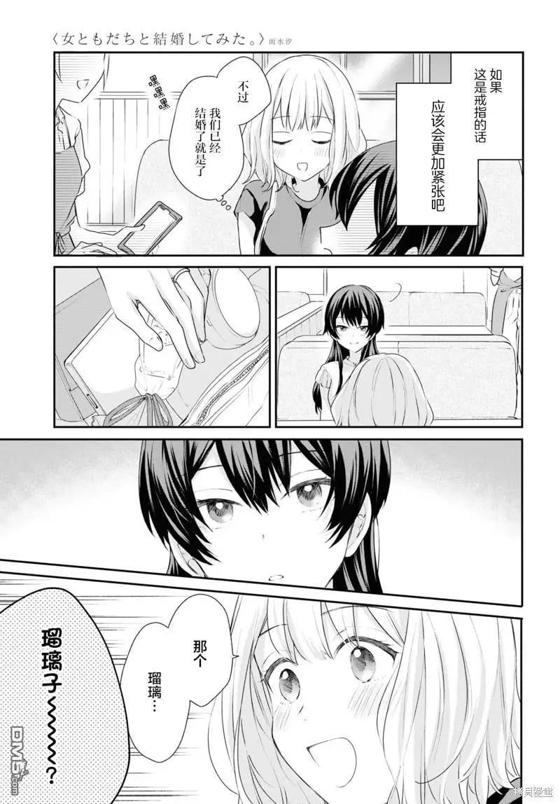 第19话 第9页