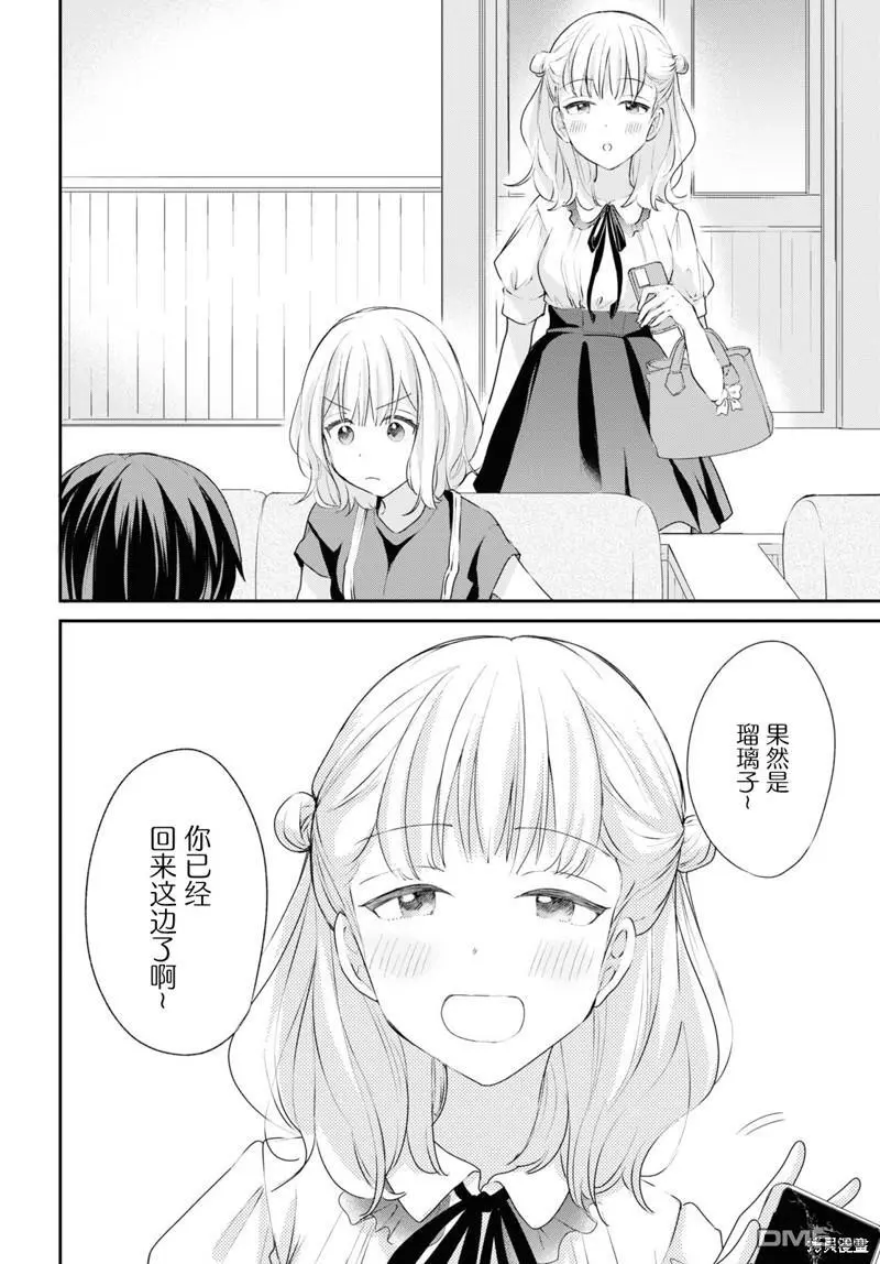 第19话 第10页