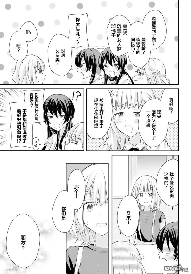 第19话 第15页