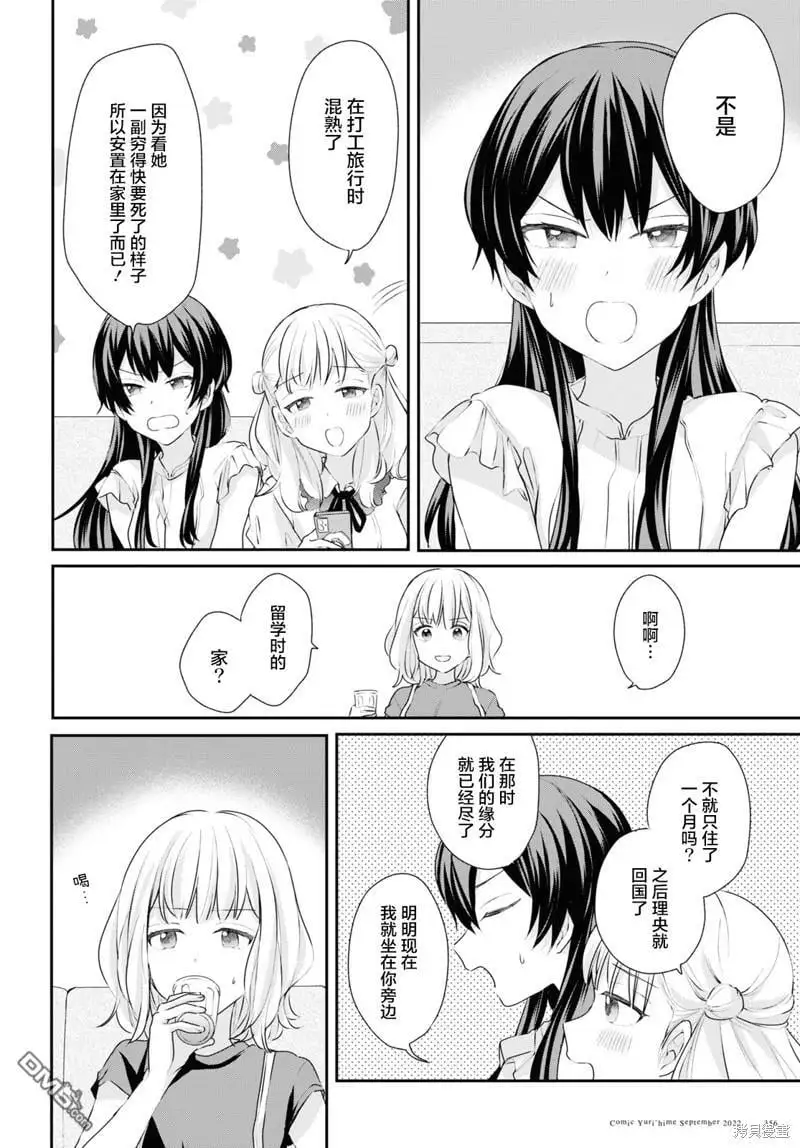 第19话 第16页