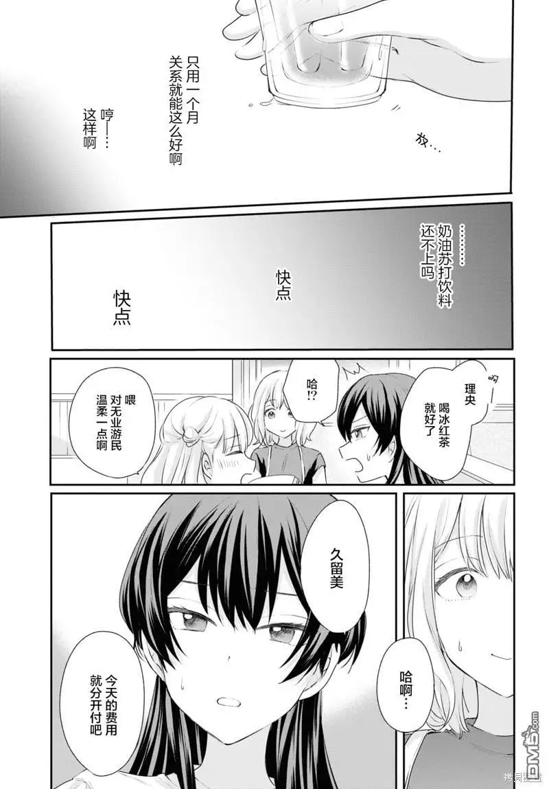 第19话 第17页