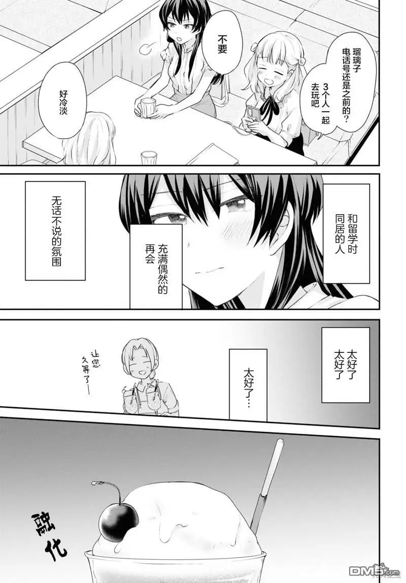 第19话 第19页