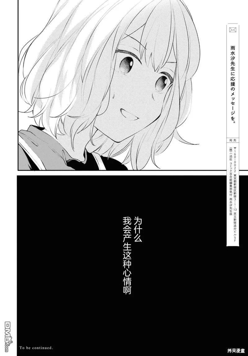 第19话 第20页