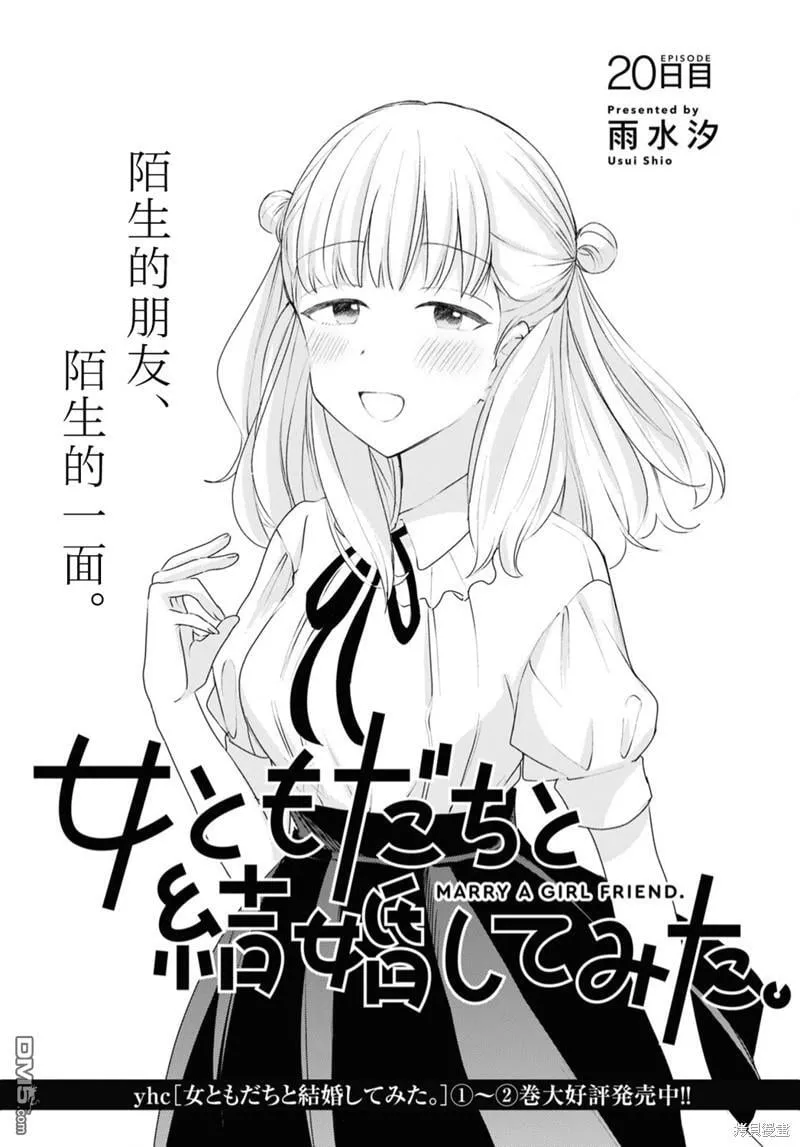 第20话 第1页