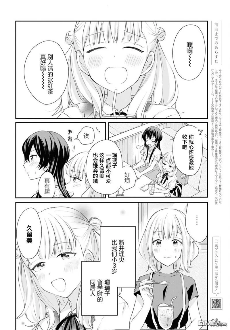 第20话 第2页