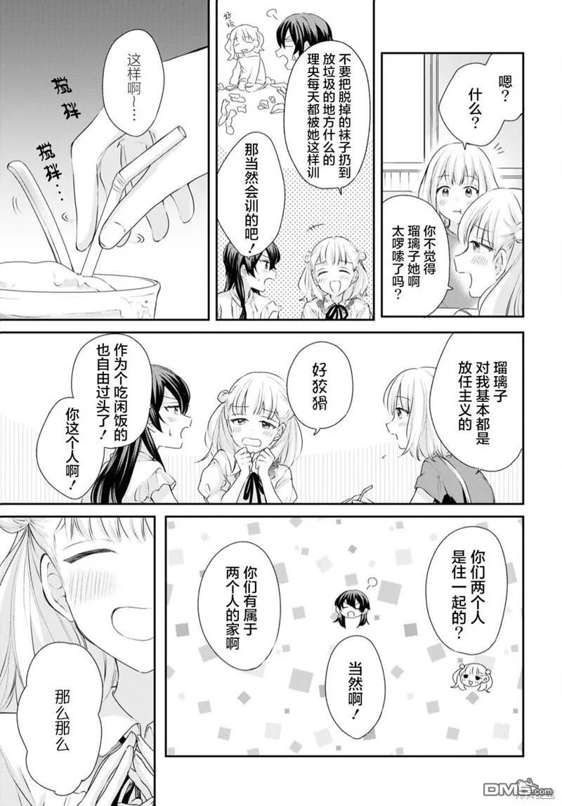 第20话 第3页